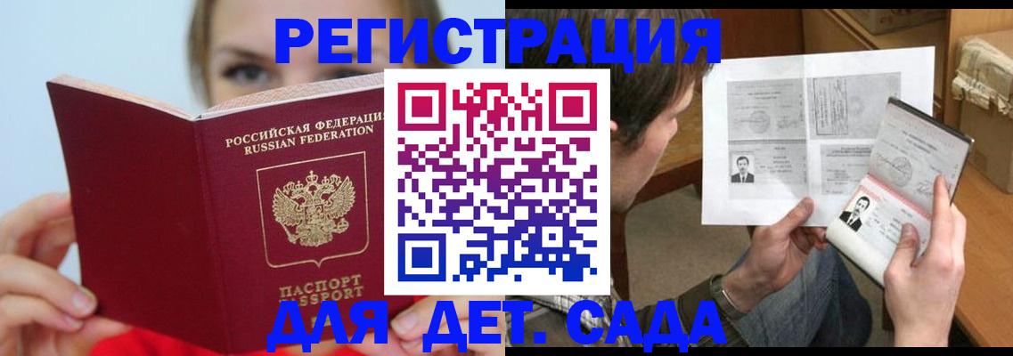 временная регистрация собственник в Нальчике