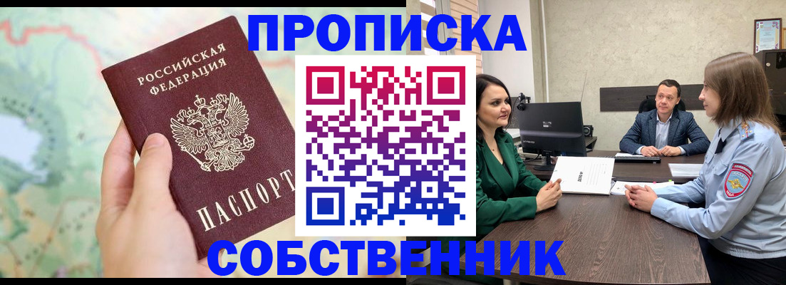 миграционный учет в Нальчике
